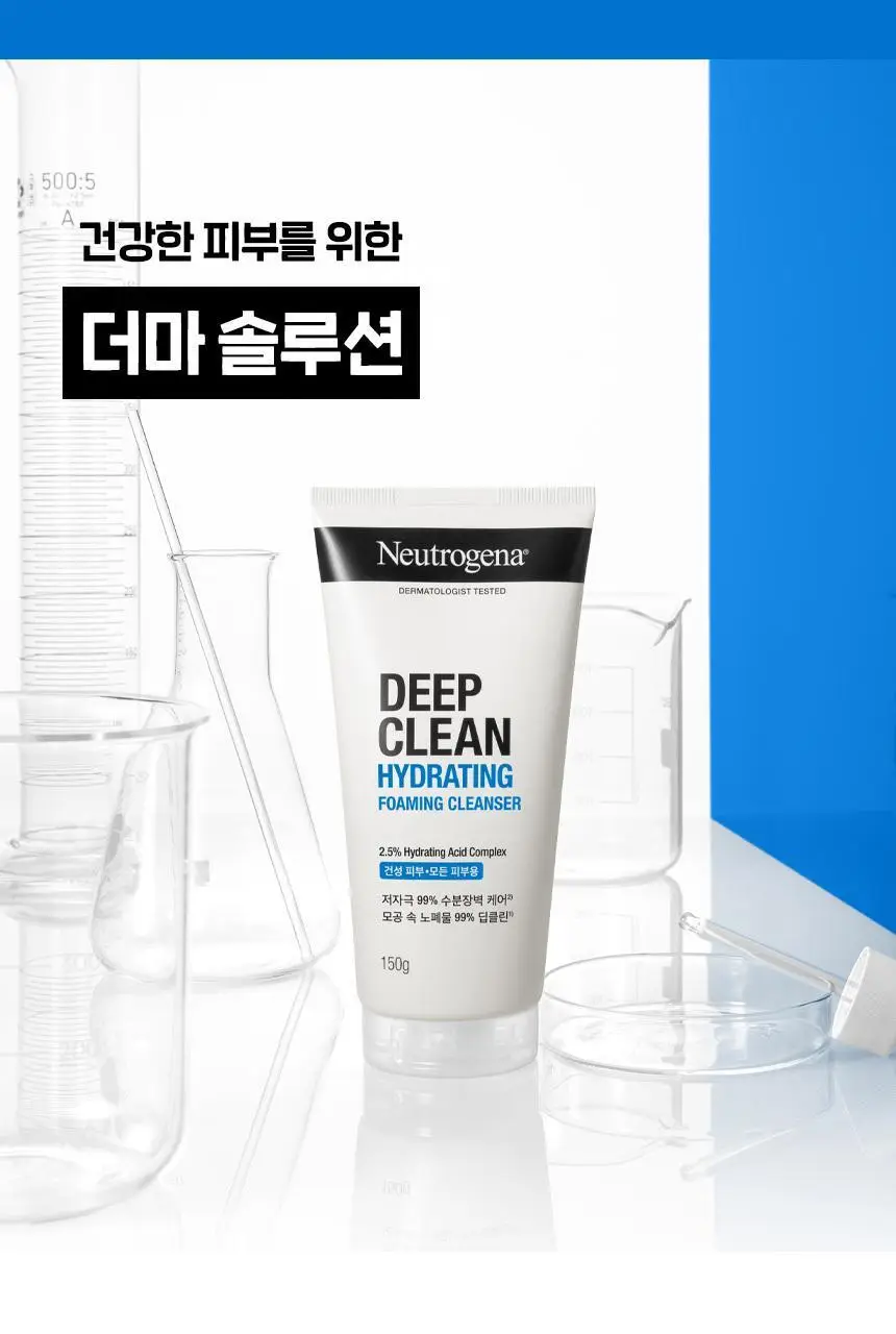[히알루론/수분충전/온라인단독] 뉴트로지나 딥클린 하이드레이팅 포밍 클렌저 150g 상세페이지 4